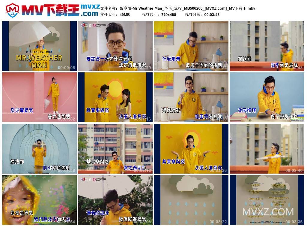 黎晓阳-Mr Weather Man_粤语_流行_MB506260